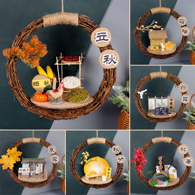 二十四节气手工制作秋天晒秋作品