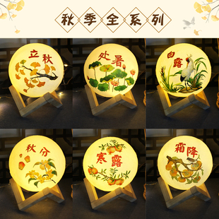 秋分手工diy台灯制作半成品材料24节气主题非遗团建沙龙活动礼物