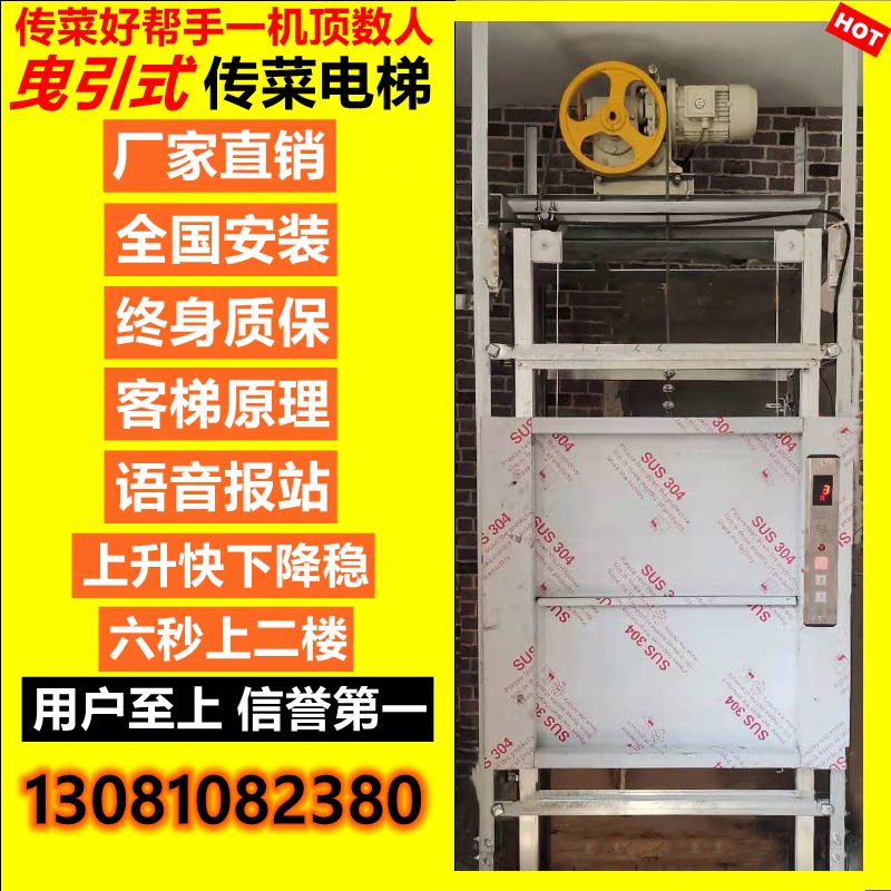 酒店餐厅传菜电梯厨房餐梯提升机曳引式升降机杂物梯食堂传菜机
