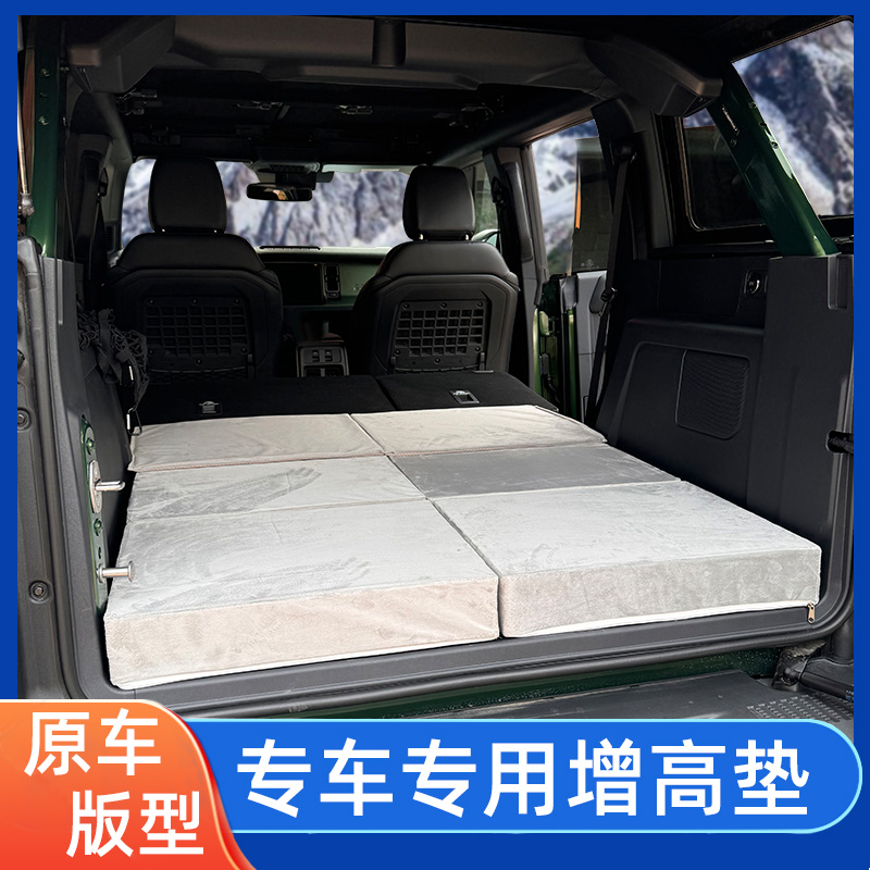 汽车后备箱找平增高垫延长改床车降低坡度台阶车载增高垫