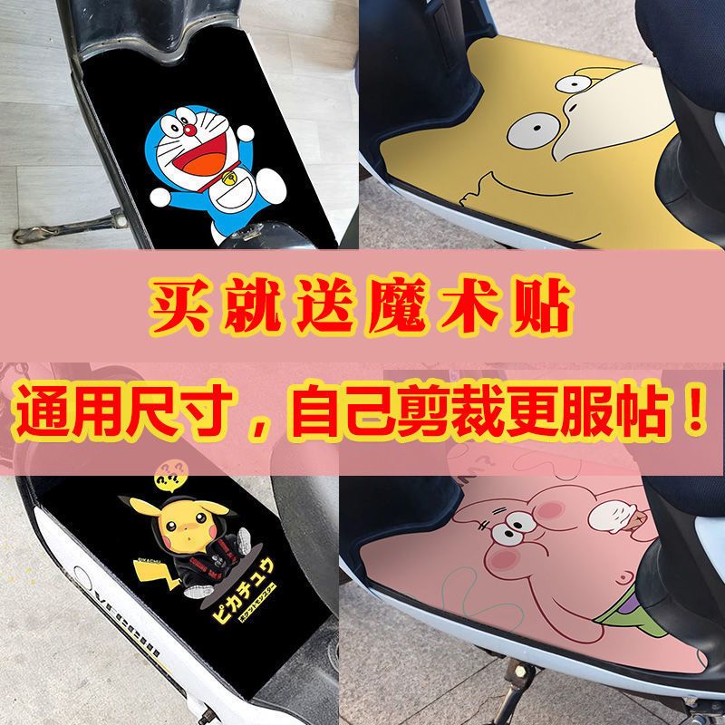 电动车脚垫脚踏板电动摩托车脚垫通用爱玛小刀新国标小龟王防滑垫
