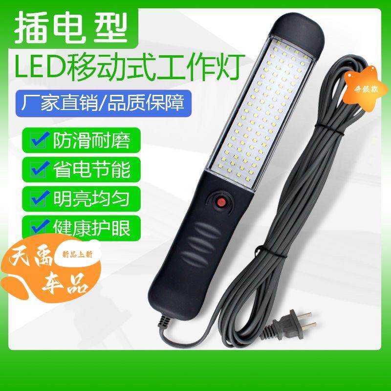 维修灯强光充电工作LED灯强磁防摔专用打磨批土工作灯带线插电式,汽车零部件/养护/美容/维保,应急灯/维修灯,淘宝优惠券,粉丝福利购,淘宝优惠卷
