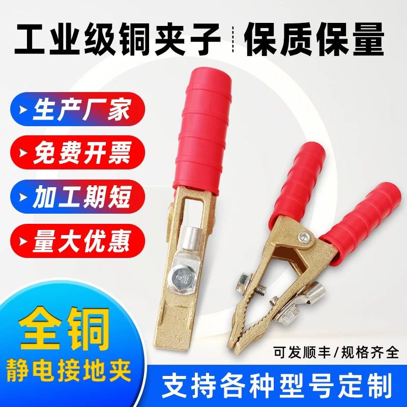 黄铜加厚汽车电瓶搭火接地夹