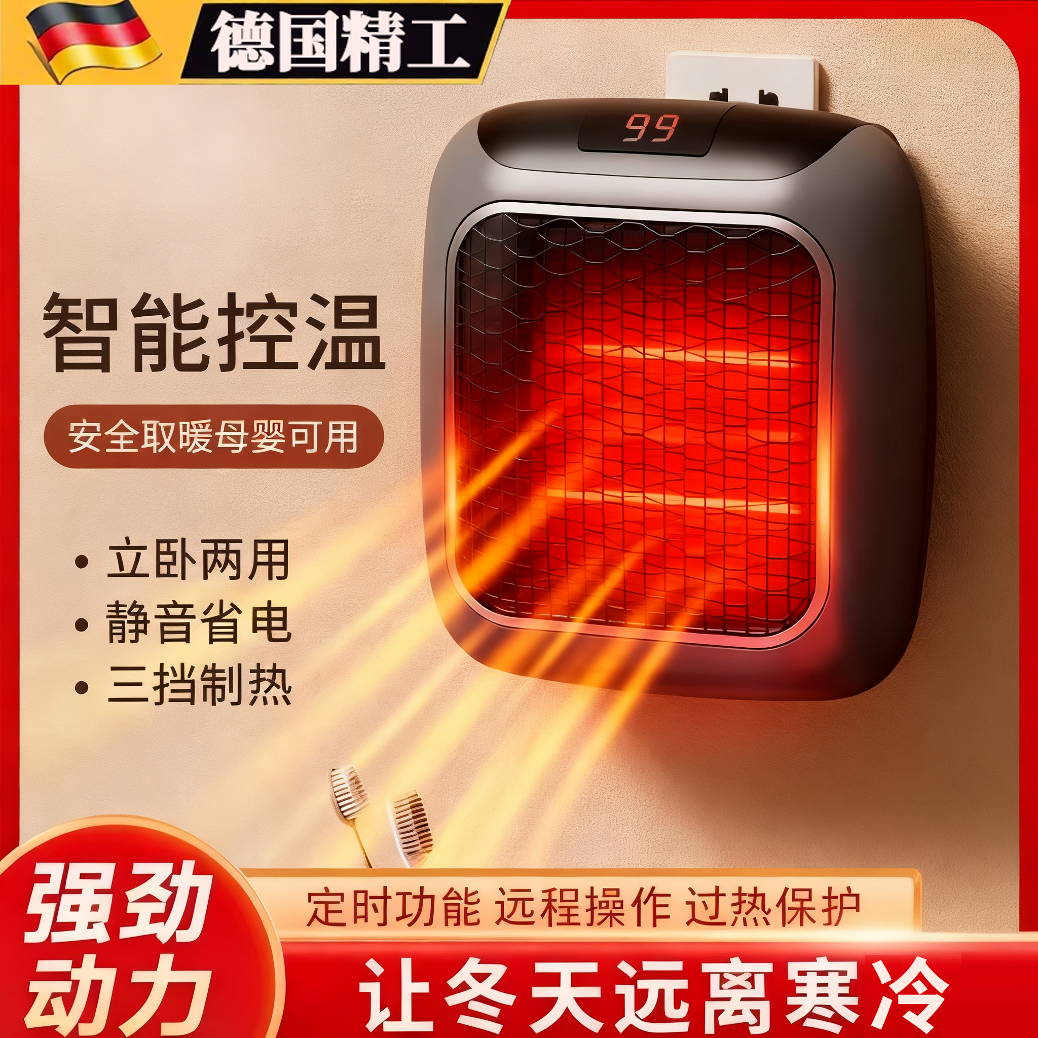 德国迷你暖风机壁挂式陶瓷电取暖器小型家用节能小太阳电暖气机