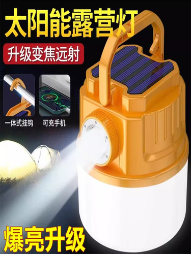 太阳能照明灯超长灯超亮续航充电地摊户外灯挂式露营应急帐篷氛围