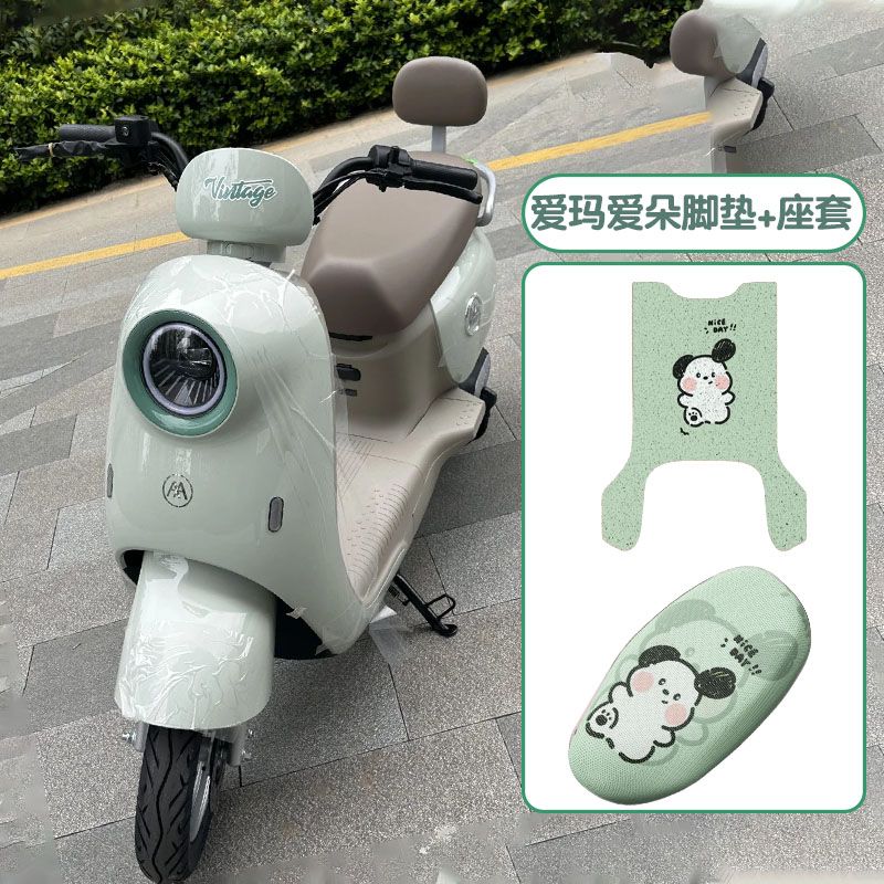 爱玛爱朵2024QB33专用电动车脚垫脚踏垫电瓶车装饰配件配饰座套