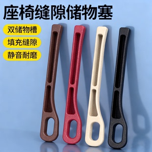 新款 汽车座椅缝隙条收纳盒车椅卡缝垫座椅夹缝防漏塞储物条内饰品