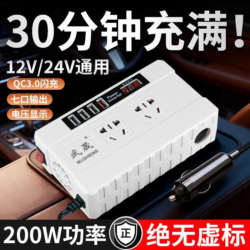 车载逆变器大功率转换器