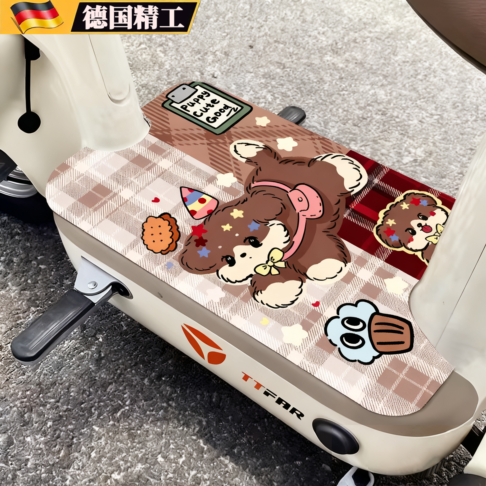 德国电动车摩托车通用脚垫