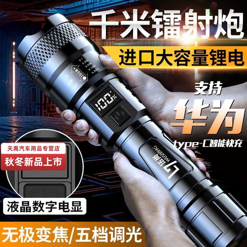超强光手电筒充亮户外远射多功能