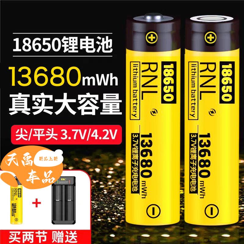 18650锂电池可充电大容量3.7V强光手电电池唱戏机头灯扩音器话筒