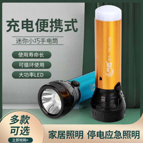 LED超亮手电筒两用强光家户外充