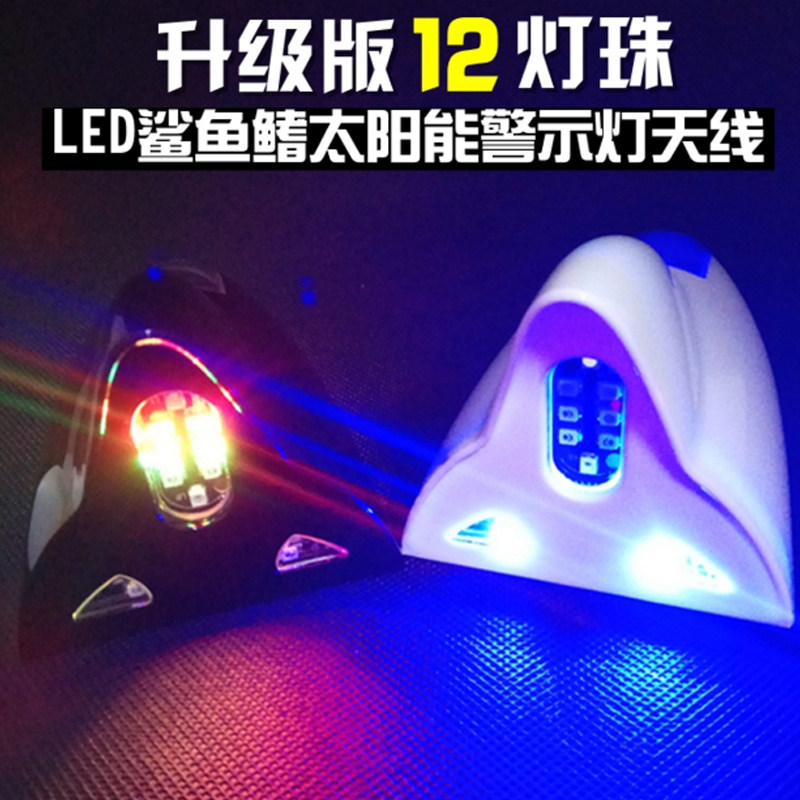 Solar Car LED Exploding Citroen C4C6 Sega tayee C5 laser Rear-end Shark fin decoratein the Car/Articles/Fitting/Refit , Auto Parts and Accessories , Car Antenna  category - from Buy2taobao.com to provide professional Taobao agent buy service