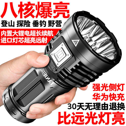 新款德国户外专用灯手电筒强光可充电超亮远射户外多功能le远射灯