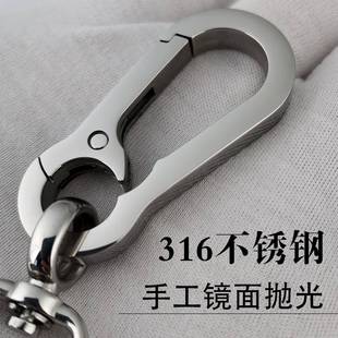 304不锈钢汽车钥匙扣精品男士 316万向旋转马蹄扣挂件父亲节礼物