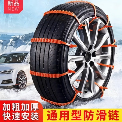 SUV轮胎防滑雪地越野车