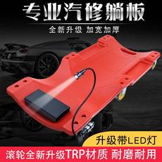 Автомобиль настилают доски 底盘汽修修车躺板加厚款滑板修车睡板车汽车维修汽保工具便携带轮