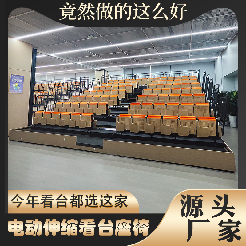 IEQ报告厅伸缩看台座椅电动带阶梯手动收纳观众席折叠剧场连排椅