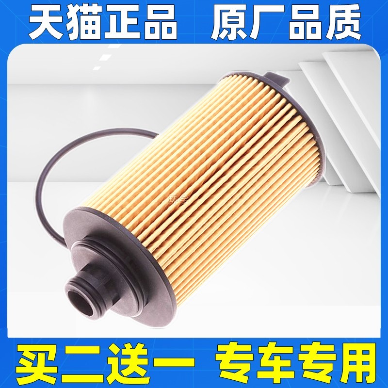 适配福田大将军G9/G7 4F20风景G5 2.0T柴油版皮卡机油滤芯格清器