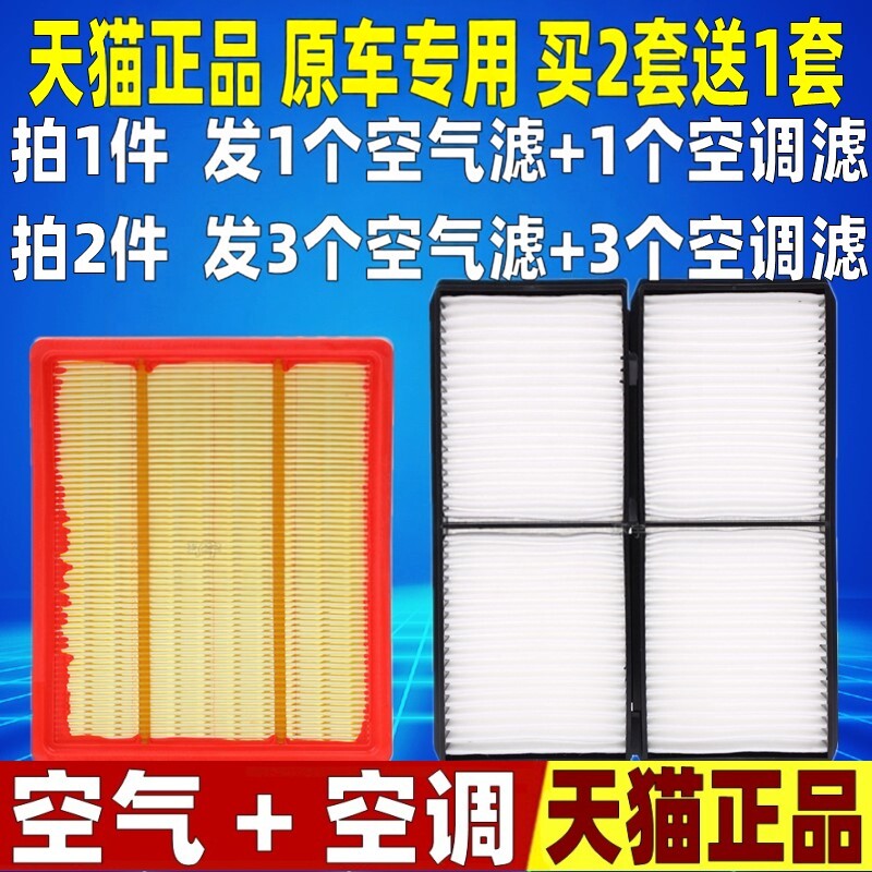 适配海马M5 M6 V70 四代福美来 F5 F7 MPV空气空调滤芯格空滤清器