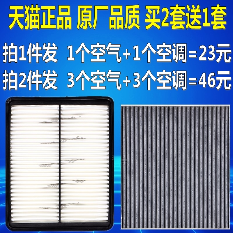 适配现代起亚车型空气空调滤芯
