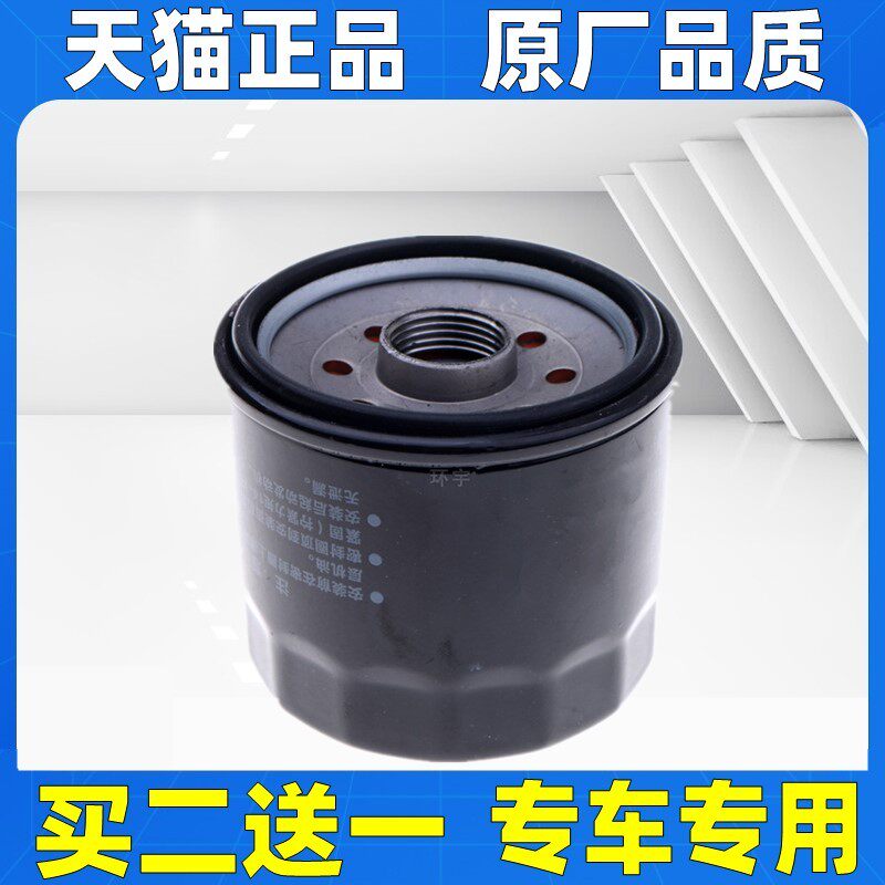 适配海马S5福美来四代 M5 M6 F7 MPV V70机油滤芯格机滤清器1.5T