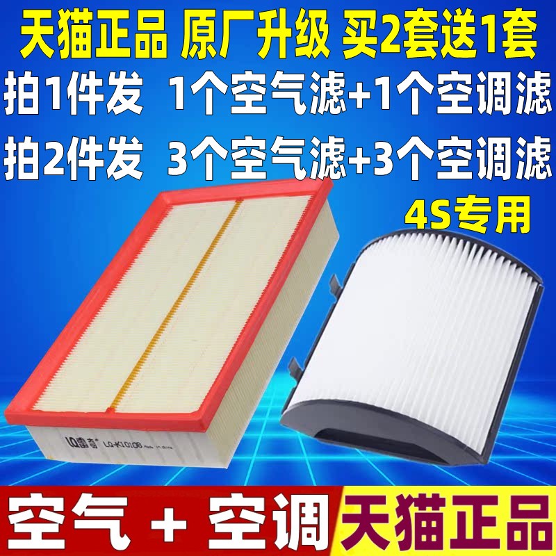 适配大众老捷达空气滤芯捷达王伙伴春天奇瑞旗云2空调格空滤清器