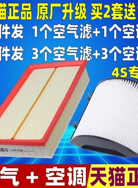 适配大众老捷达空气滤芯捷达王伙伴春天奇瑞旗云2空调格空滤清器