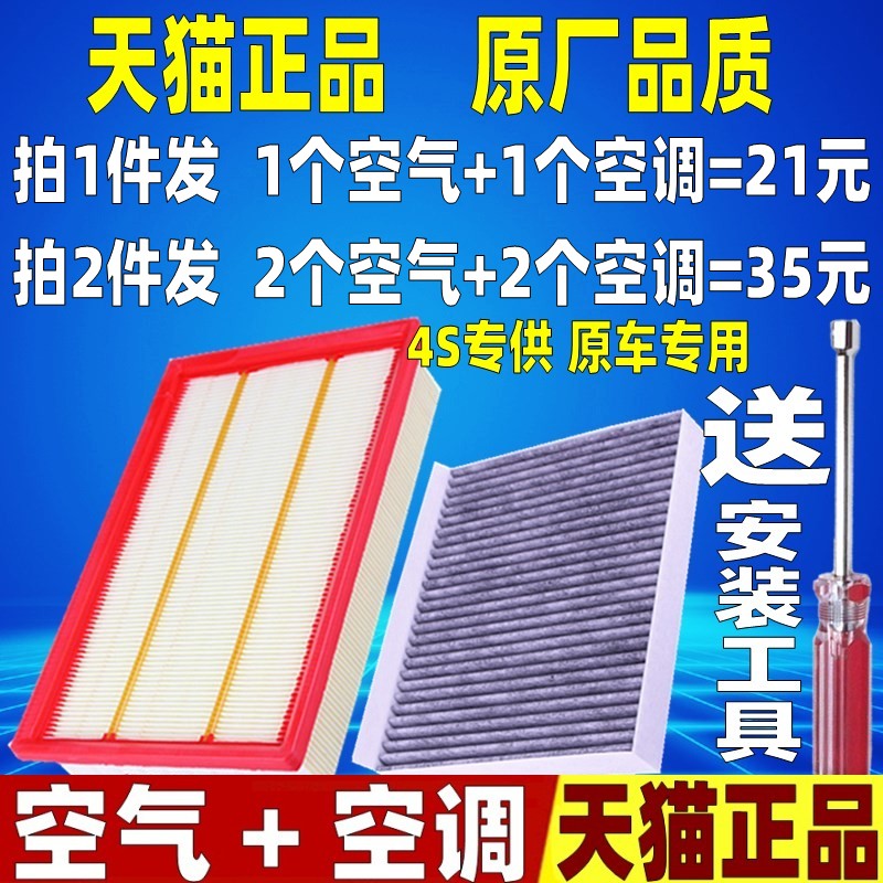 适配长安车型原厂空气空调滤芯