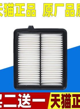 适配本田Freed hybrid港版gp3音赛特空气滤芯17220-RBJ-000滤清器