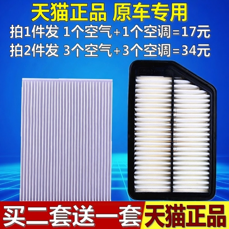 适配现代朗动瑞纳索八名图领动IX35悦动K2K3K5原厂空气空调滤芯格