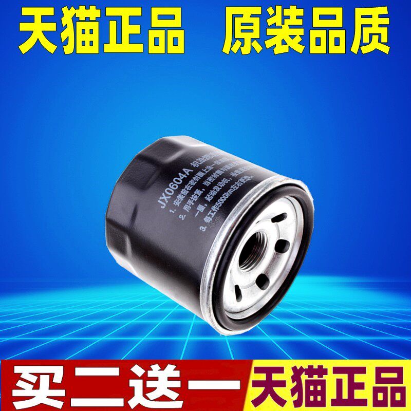 适配五菱 宏光S 之光 荣光1.2 1.5宝骏310 730机油滤芯格机滤清器