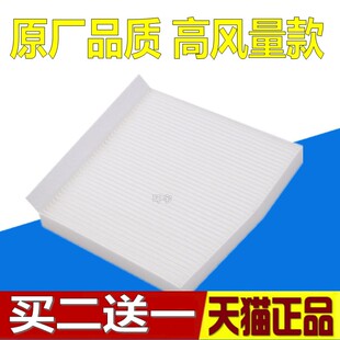 适配20 21 22款广汽传祺GE3 GS4PLUS GA4PLUS原厂空调滤芯滤清器