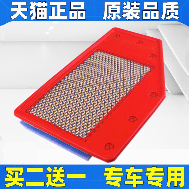 适配别克全新君越1.5T 2.0T 20T 28T迈锐宝XL空气滤芯空滤清器格