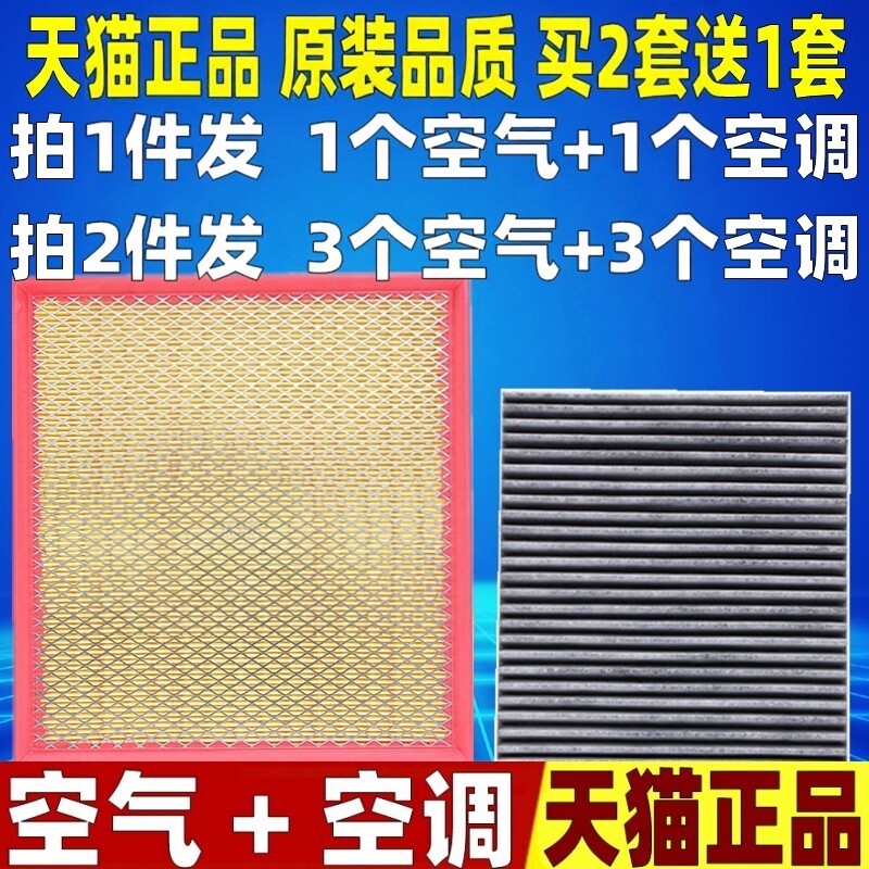 适配23款24日产帕拉丁2.0T锐旗7帕拉索原厂空气空调滤芯格滤清器