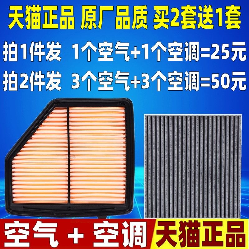 适配本田缤智1.8L空调滤清器 XRV 1.8原厂空气滤芯xrv 空气格空滤