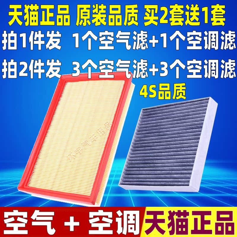 适配北汽绅宝X35 昌河Q35 1.5 智达X3智行智道空气空调滤芯格清器