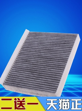 适配长安CS55睿骋CC 空调滤芯CS75PLUS新逸动CS85COUPE滤清器