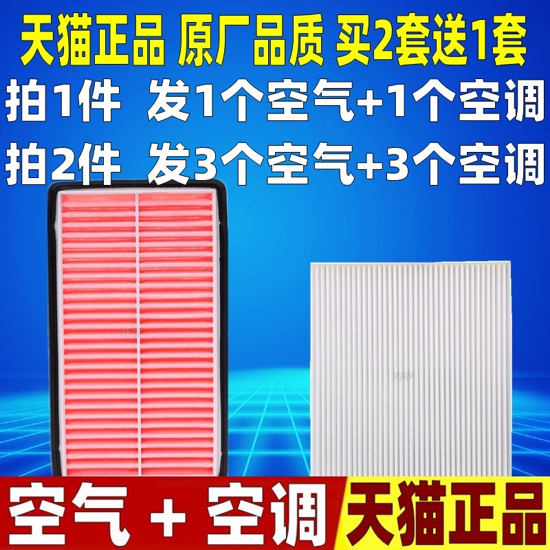适配马自达M6马6睿翼奔腾B50 B70 X80空调空气滤芯格清器原厂升级
