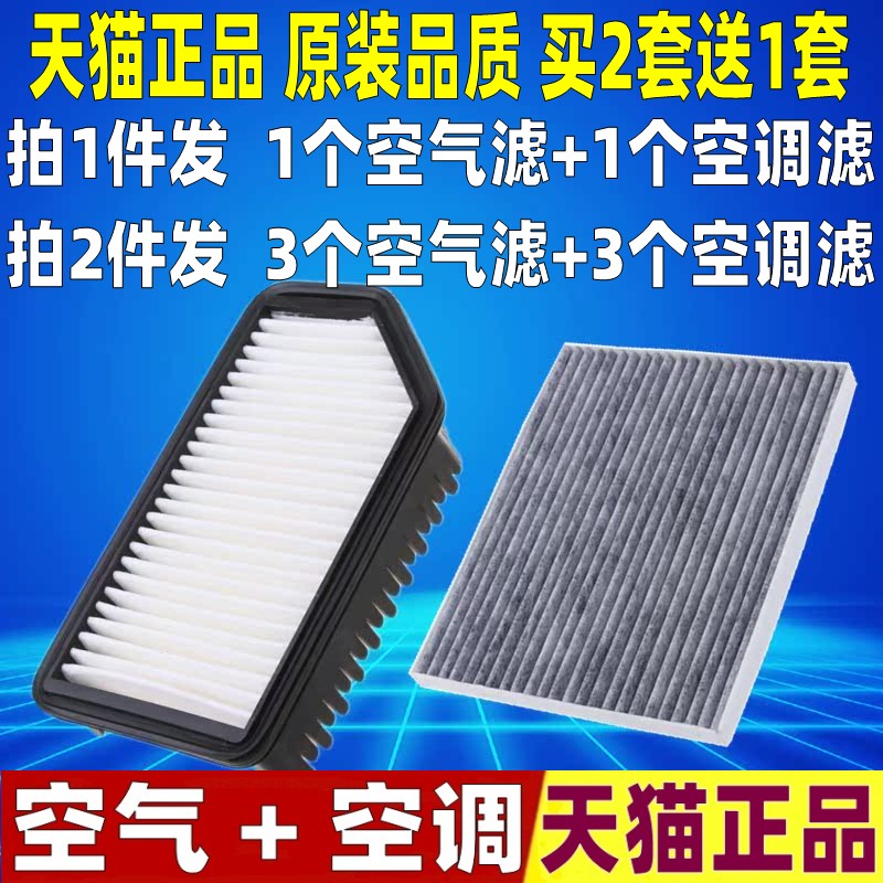 适配现代Veloster 飞思 1.6T 原厂空滤空气滤清器空调滤芯冷气格