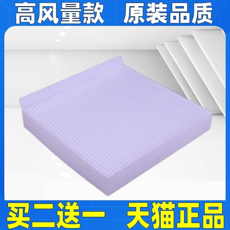 适配18-19-20-21款吉利远景 全新远景空调滤芯空滤清器格原装升级