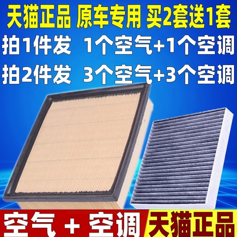 适配丰田全新汉兰达2.0T 3.5雷克萨斯RX270空滤空调空气滤芯清器