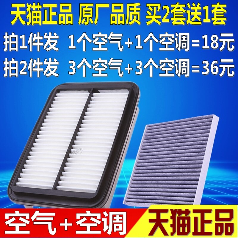 适配 奇瑞 E3  1.5L 空调滤芯 空调滤清器空滤格原厂升级