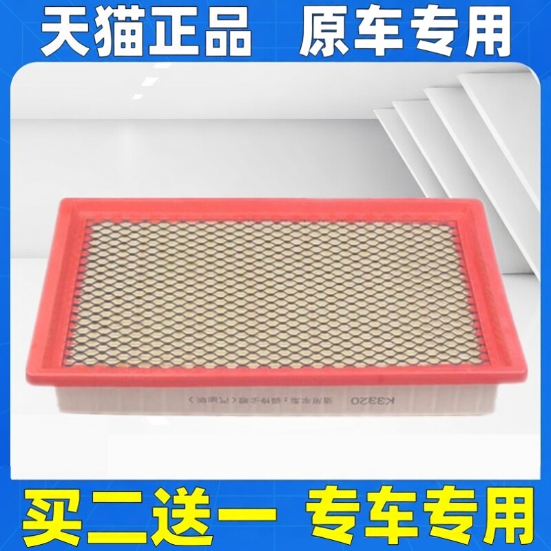 适配江铃经典全顺汽油空气滤清器