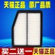 适配吉利帝豪GS帝豪GL帝豪S帝豪L雷神HiP 原厂空气滤芯 格滤清器