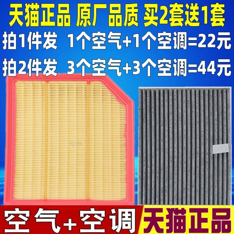 适配长安X5 X7 PLUS欧尚X5 X7 PLUS空气空调滤芯格滤器原厂升级Z6