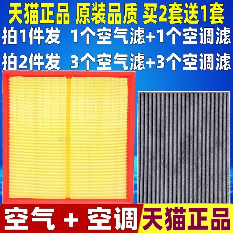 适配众泰T600 Coupe  汉腾X7 X5 V7原厂空滤空气空调滤芯格清器