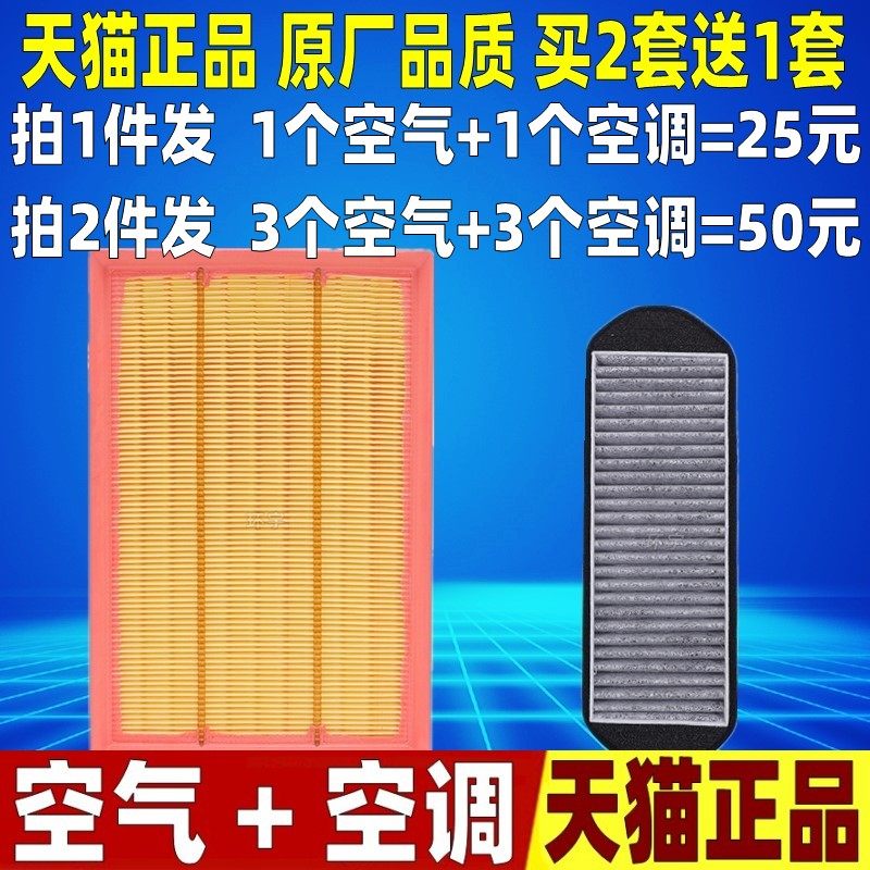 适配20-25年款江铃 福顺 2.0T 空气滤芯空调格滤清器空滤原厂升级