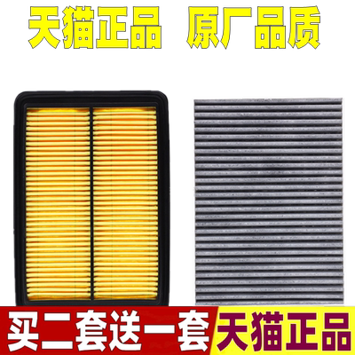 适配日产新奇骏 新逍客2.0 2.5科雷傲科雷嘉原厂空气空调滤芯清器