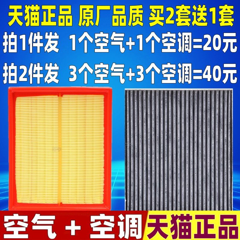 适配 现代御翔/领翔 2.0 2.4L 雅尊原厂升级空气滤芯空调滤清器格